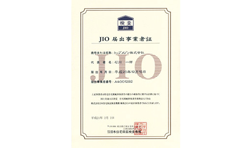 安心の10年保証